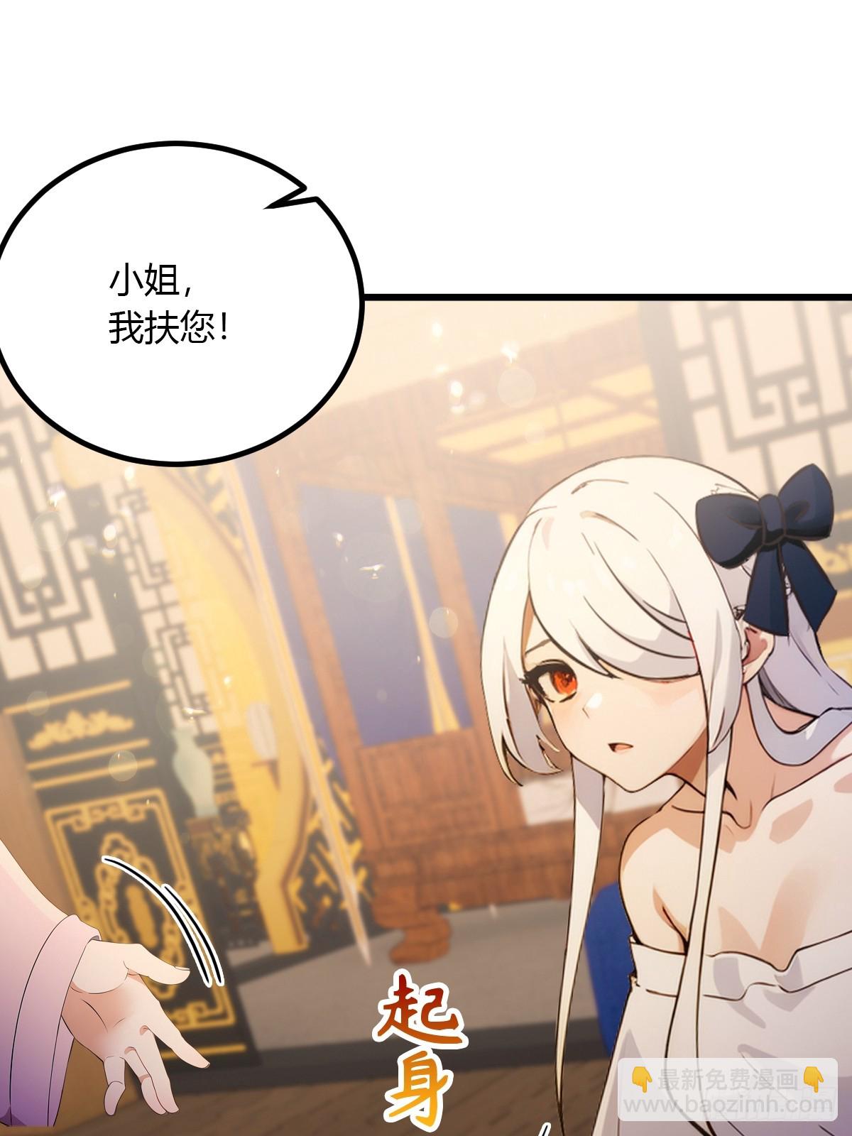 第102话 只是在利用我而已-第105话