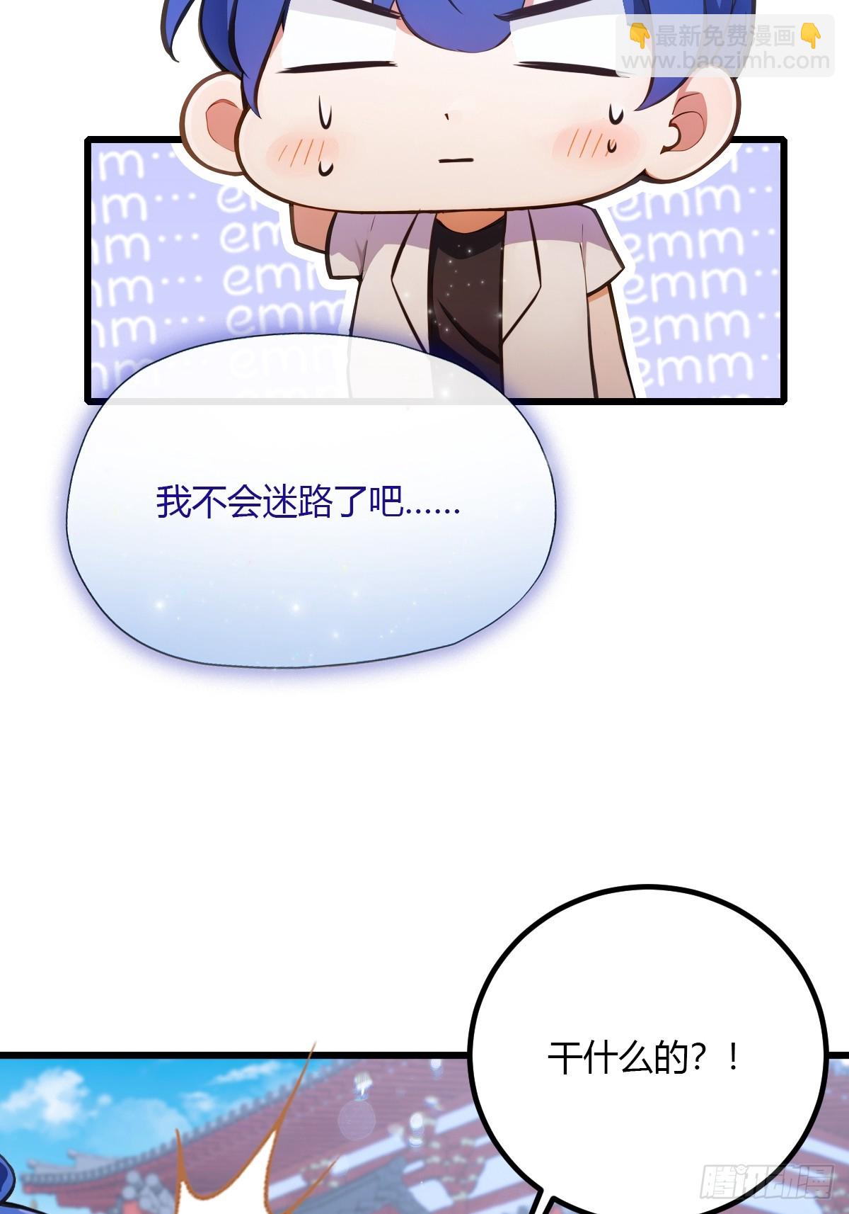 第102话 只是在利用我而已-第105话