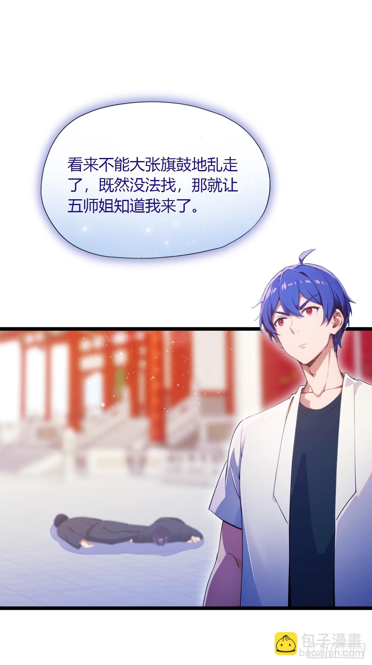 第102话 只是在利用我而已-第105话