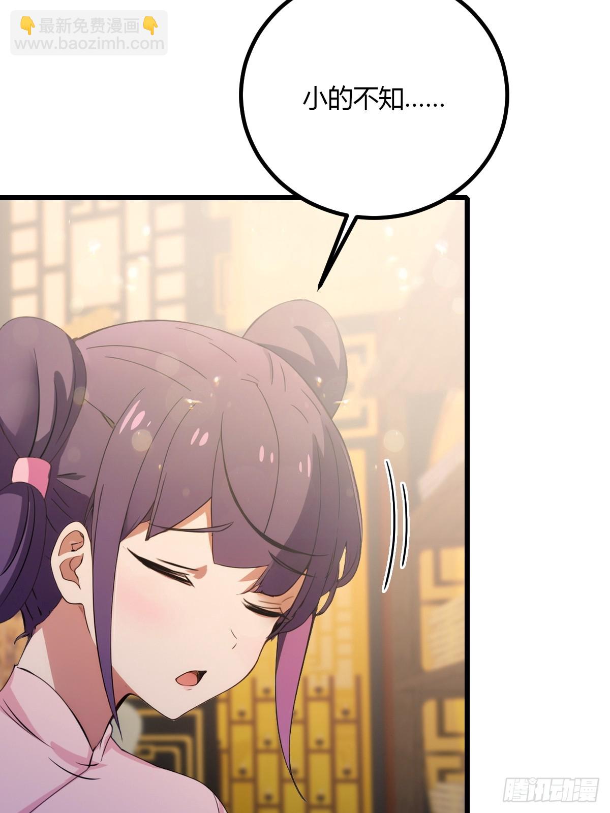 第102话 只是在利用我而已-第105话