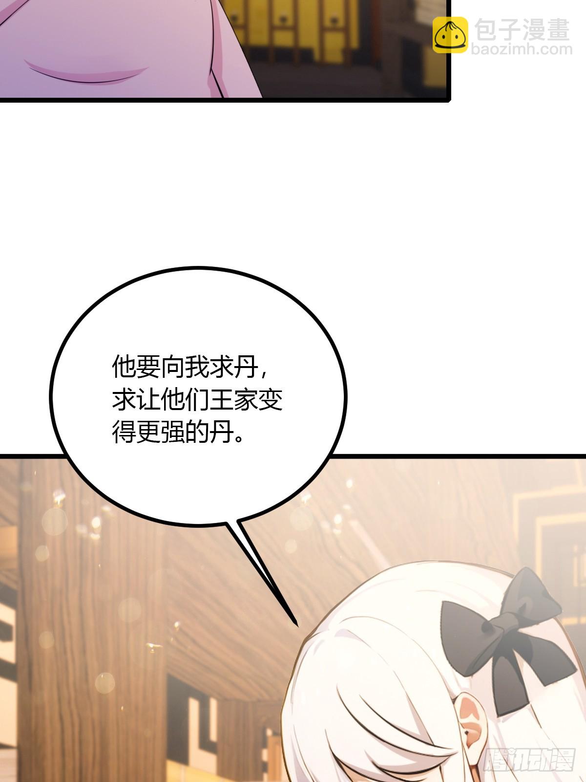 第102话 只是在利用我而已-第105话