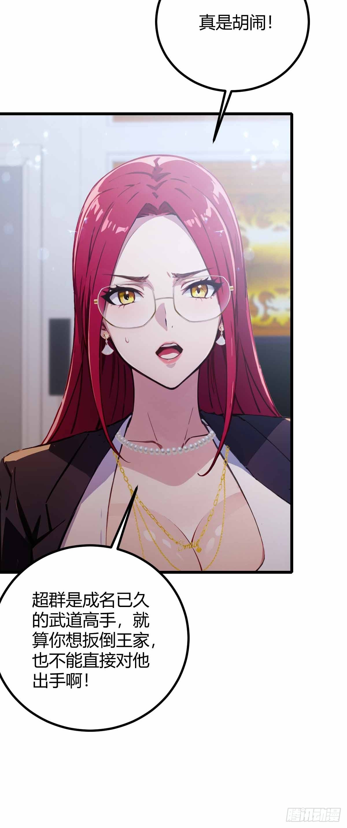 第104话 我还会回来的！-第107话