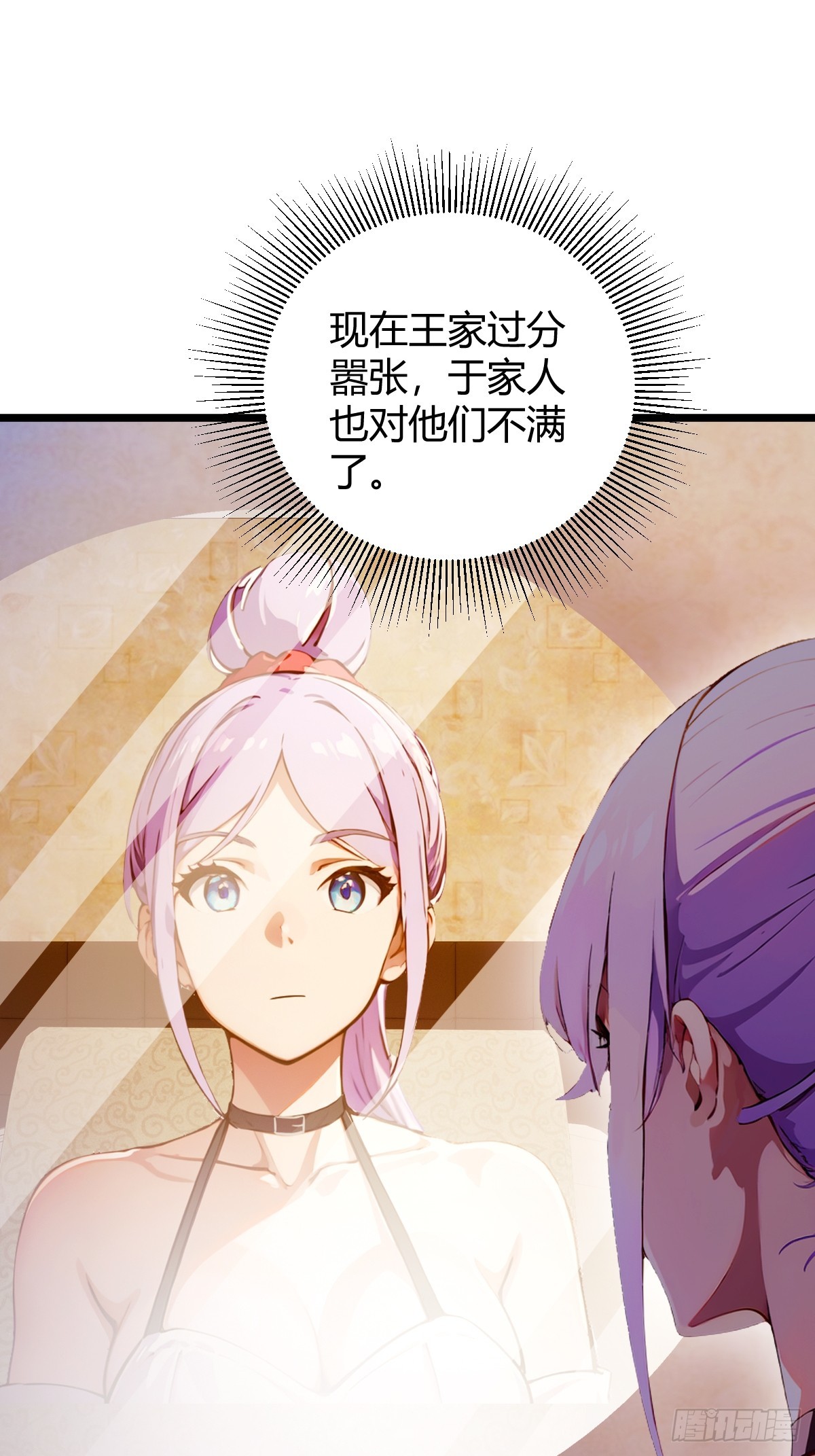 第106话 另一个势力-第109话