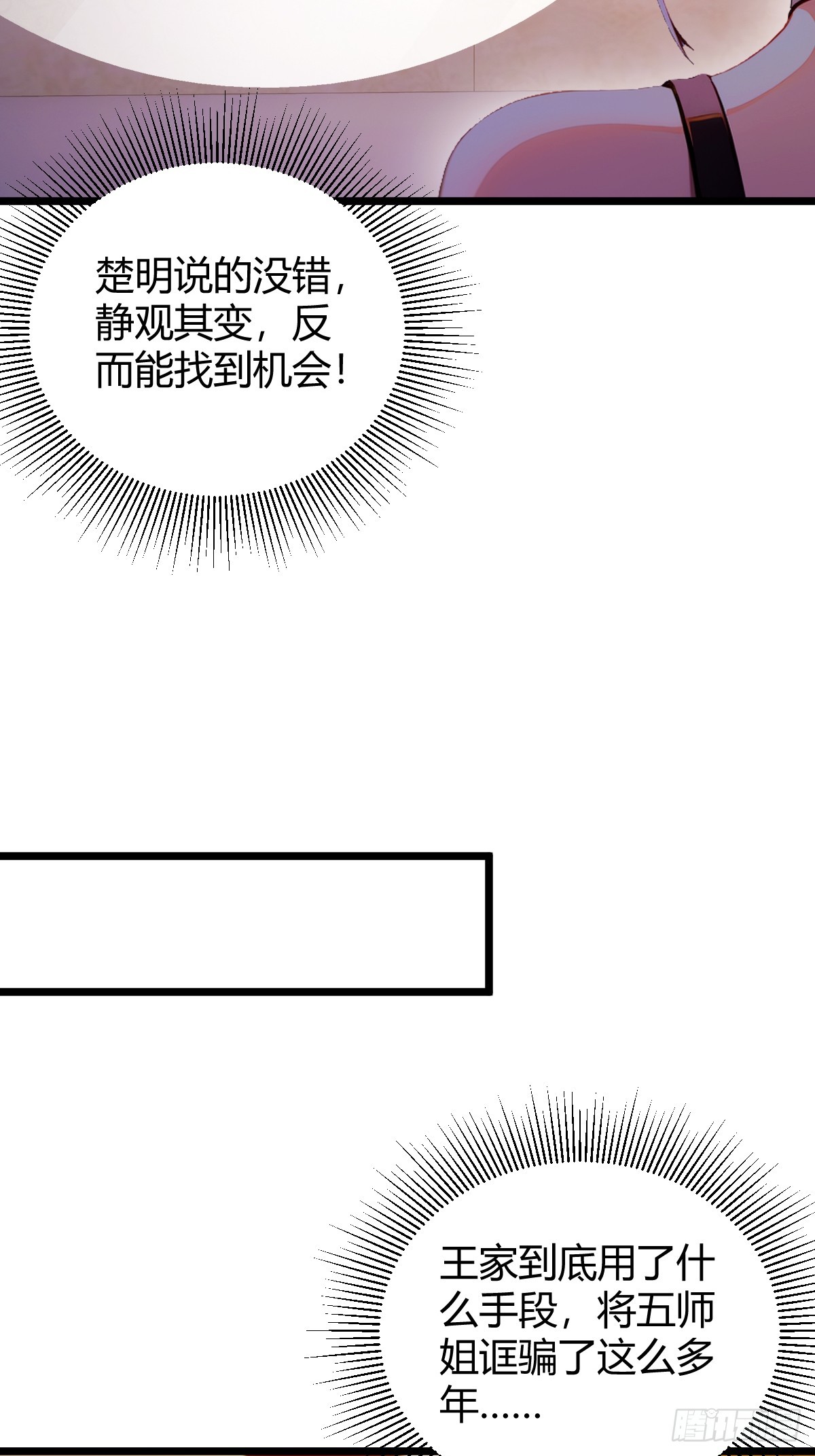 第106话 另一个势力-第109话