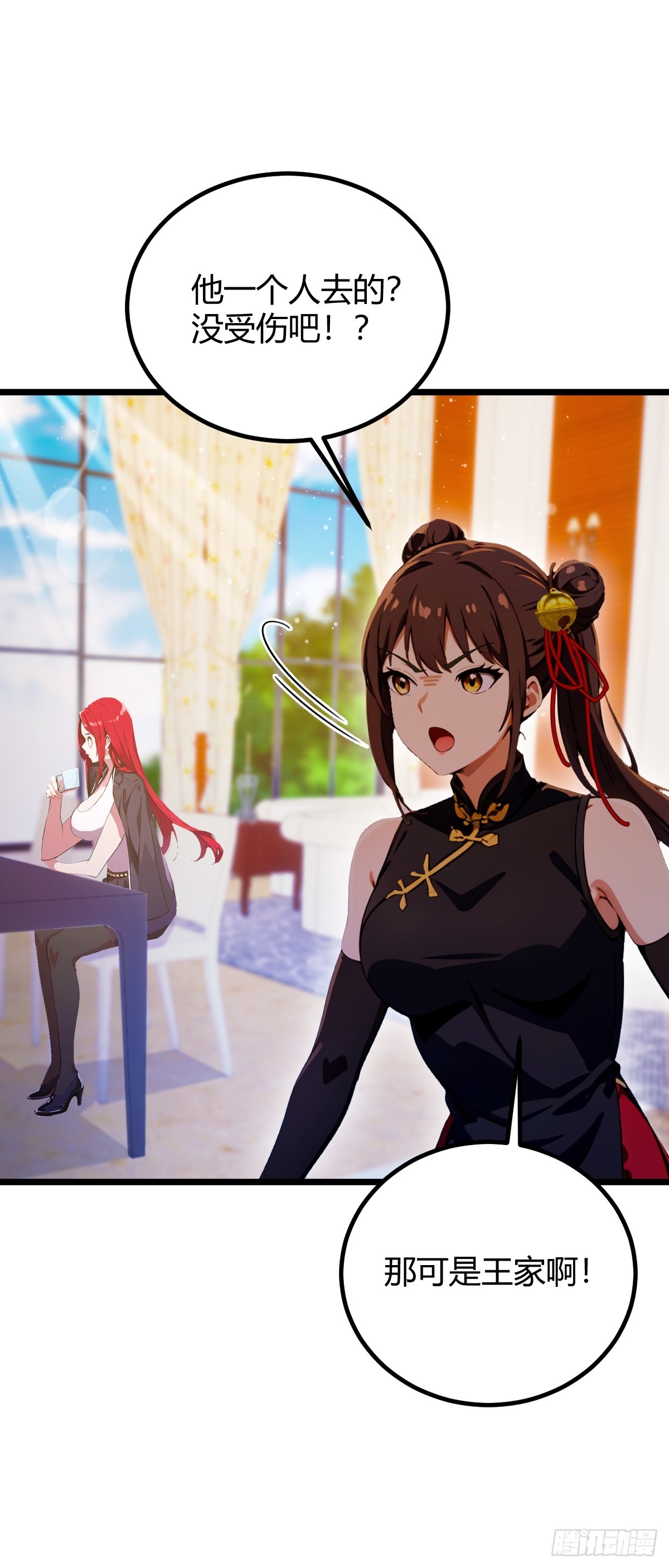 第106话 另一个势力-第109话