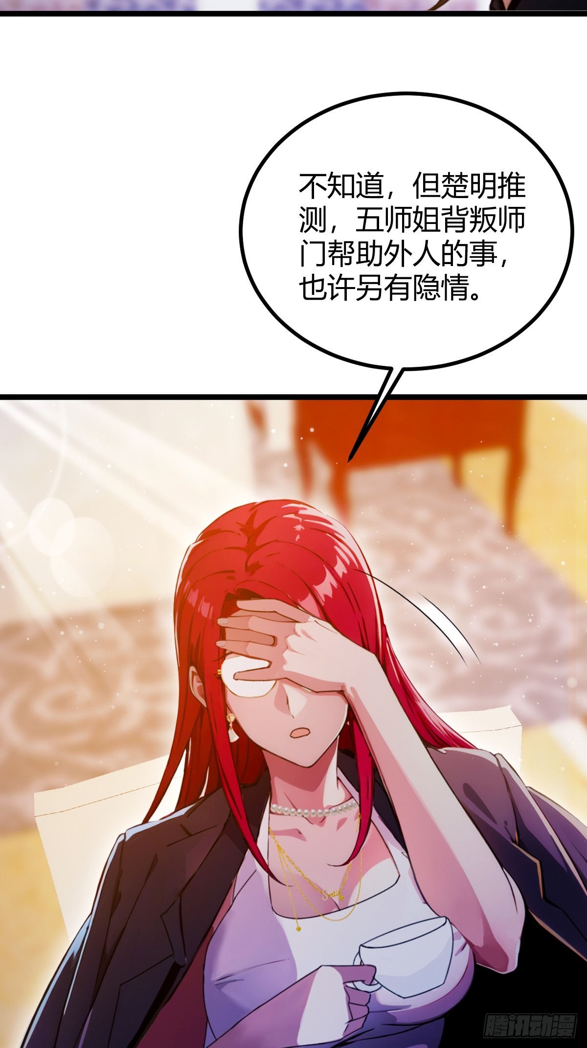 第106话 另一个势力-第109话