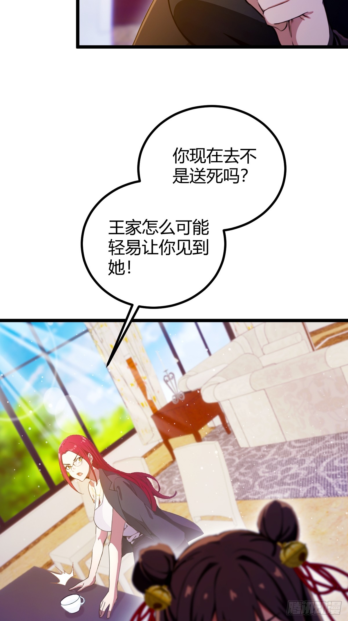 第106话 另一个势力-第109话