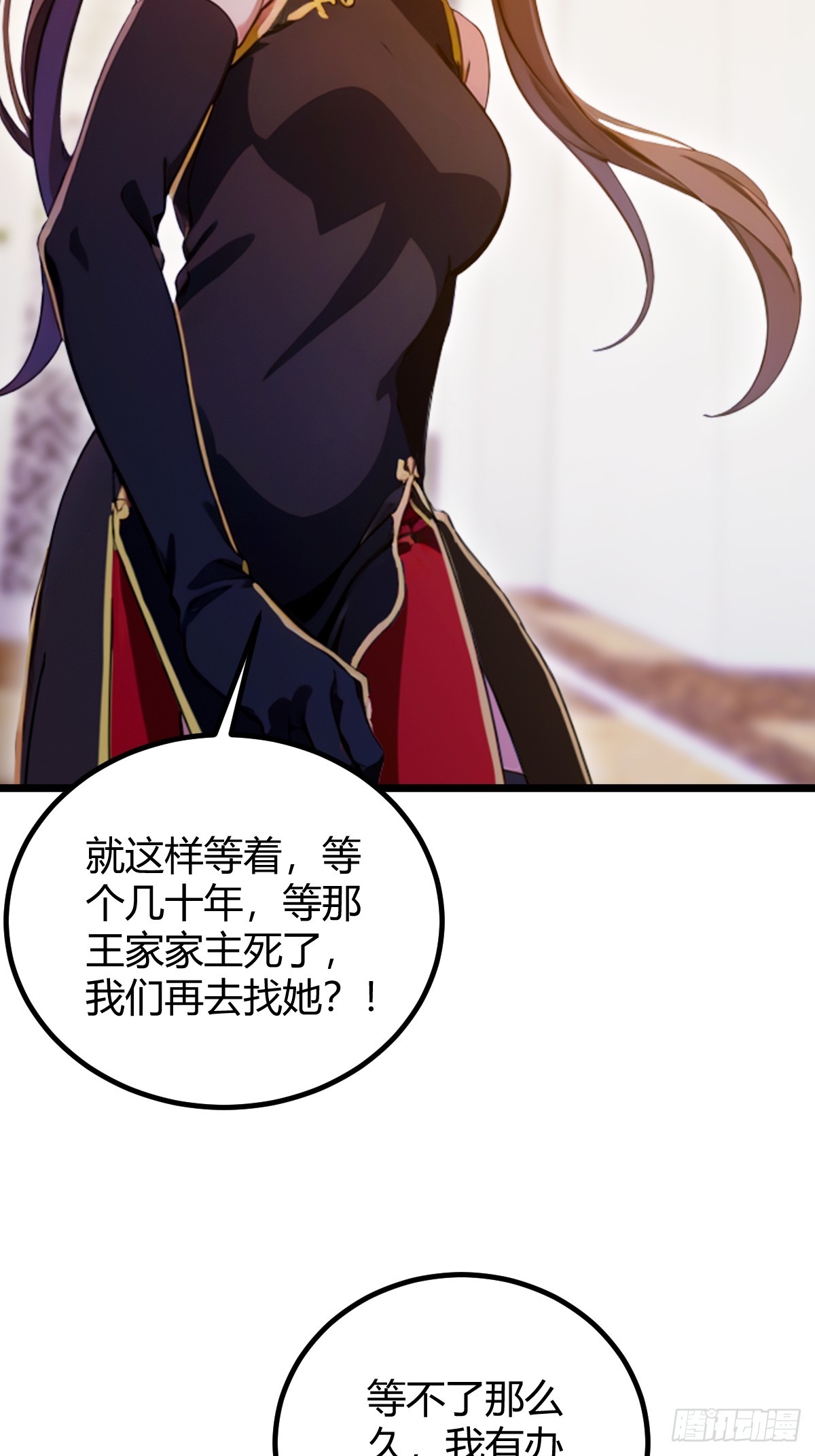 第106话 另一个势力-第109话