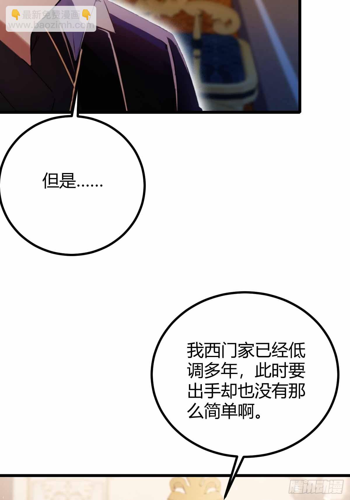 第108话我可不是来看家护院的-第111话