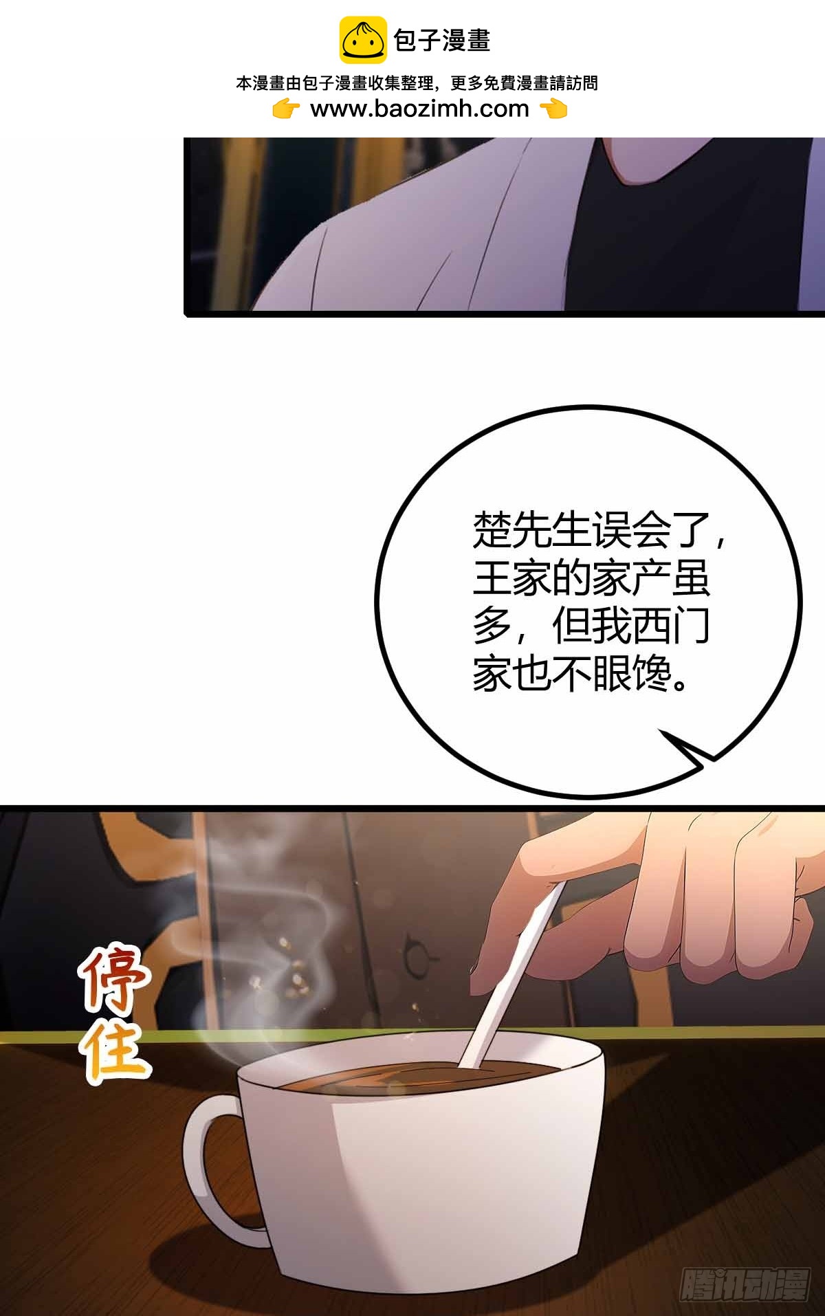 第108话我可不是来看家护院的-第111话