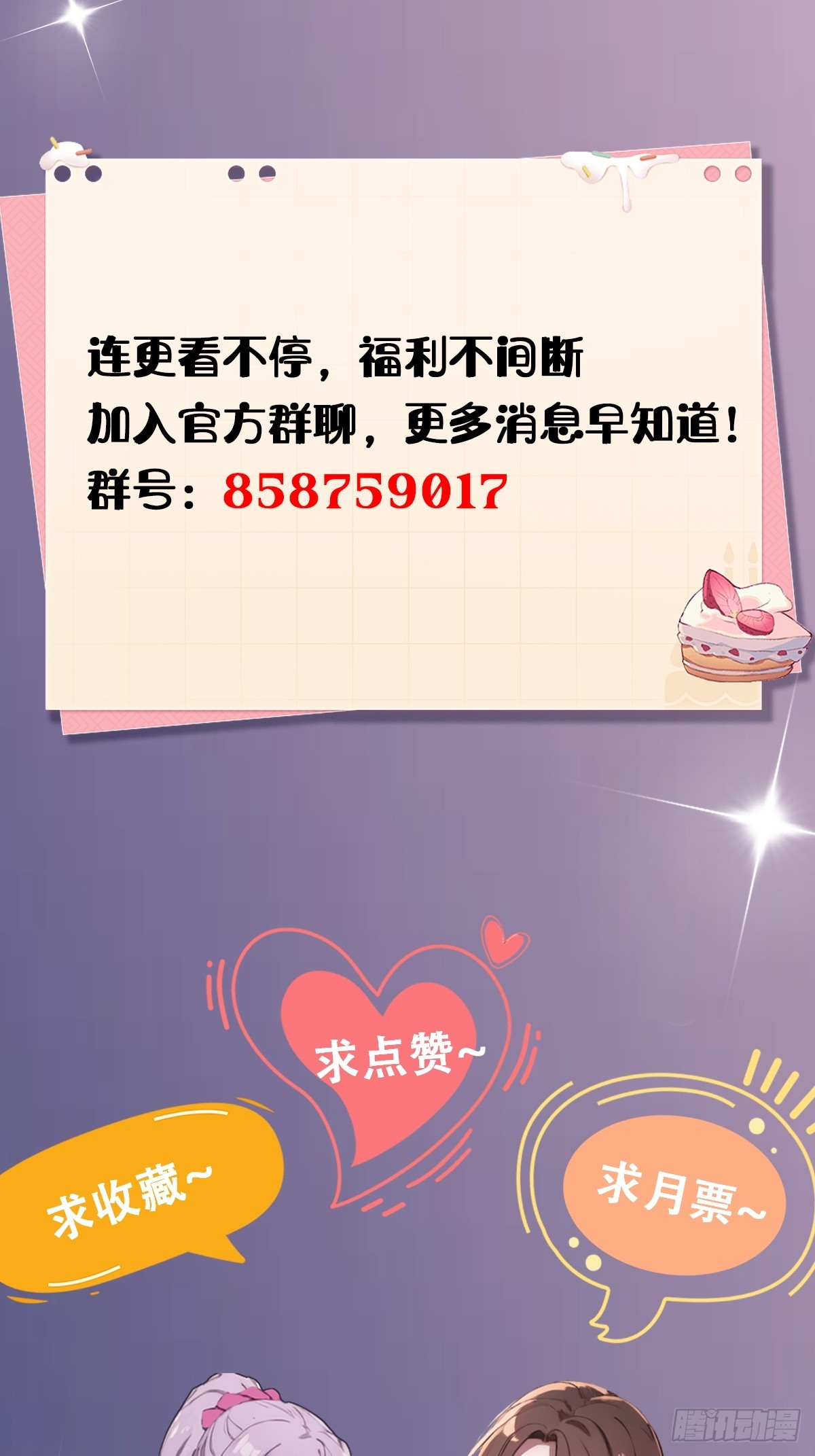 第108话我可不是来看家护院的-第111话