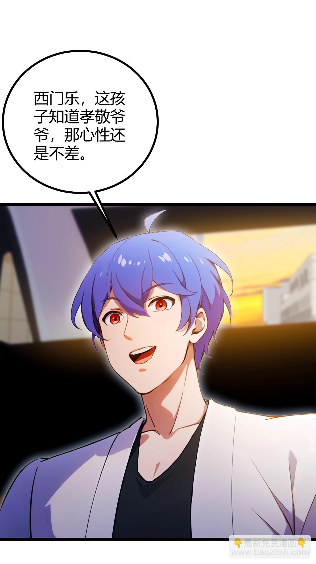 第112话 阴魂不散的王家-第115话