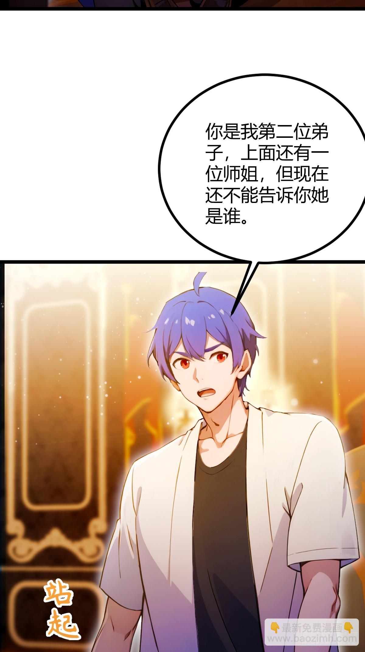 第112话 阴魂不散的王家-第115话