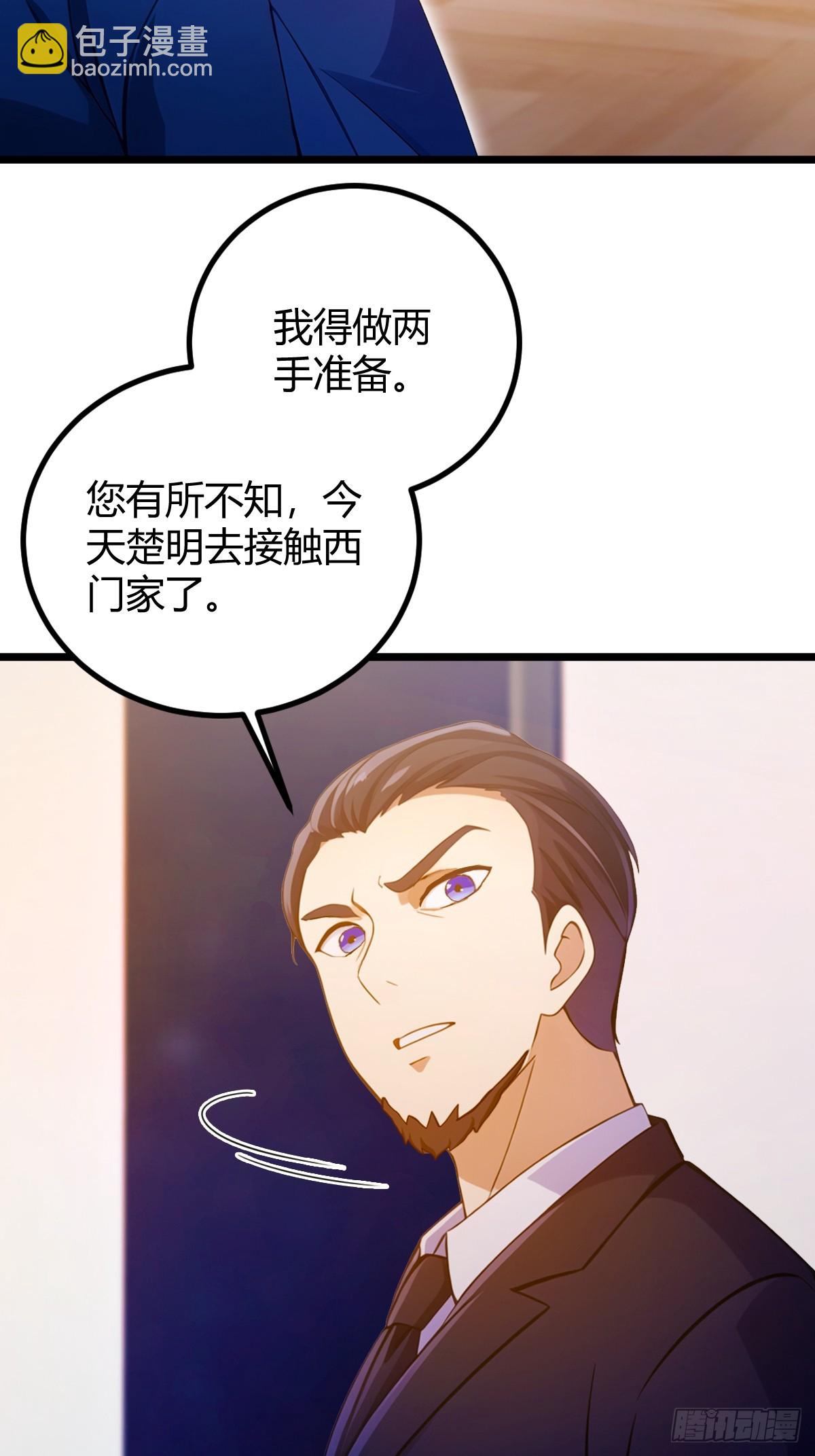 第116话 快把生米煮成熟饭-第119话