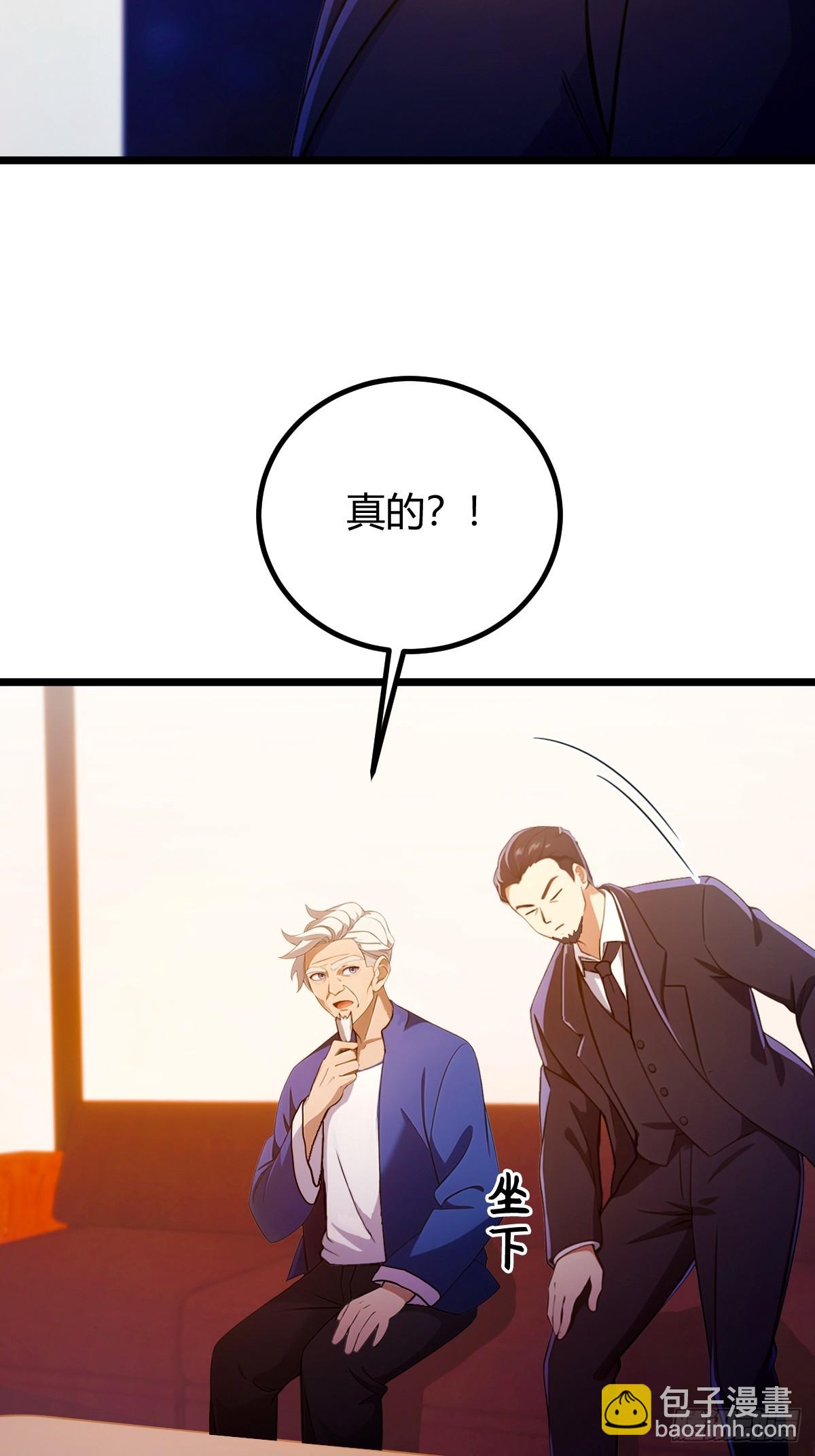 第116话 快把生米煮成熟饭-第119话