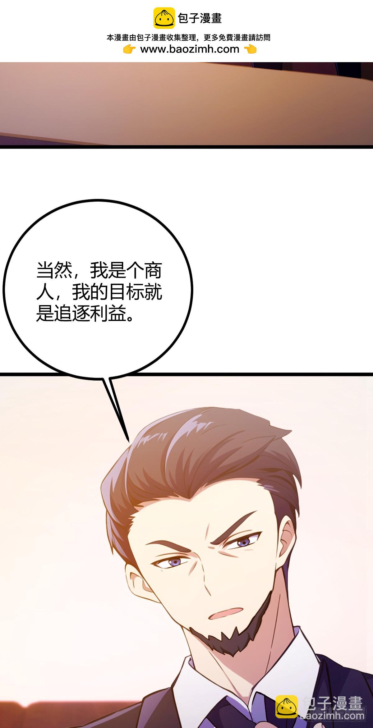 你什么档次敢在我七个师姐面前装 - 第116话 快把生米煮成熟饭 - 3