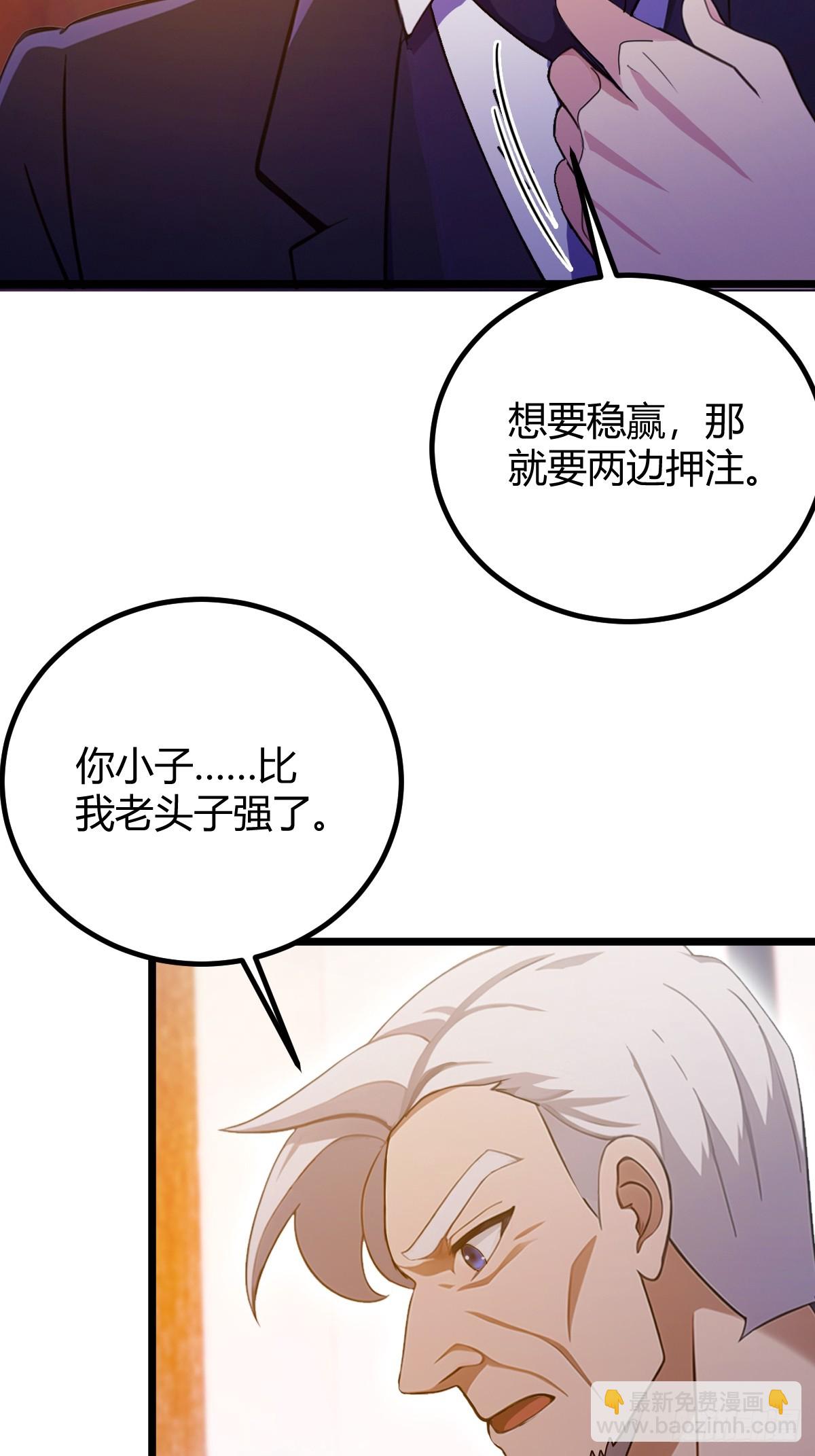 第116话 快把生米煮成熟饭-第119话