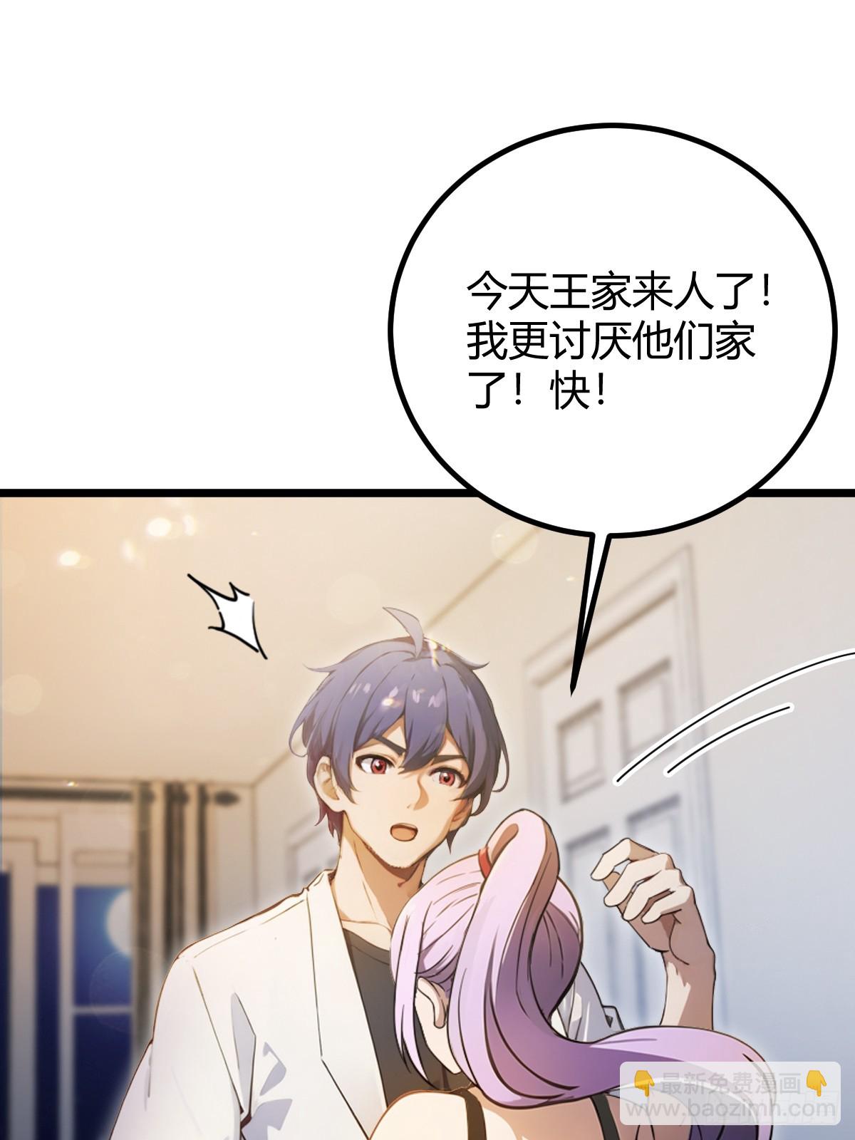 第116话 快把生米煮成熟饭-第119话