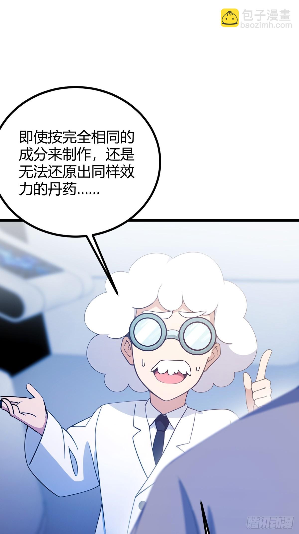 第116话 快把生米煮成熟饭-第119话