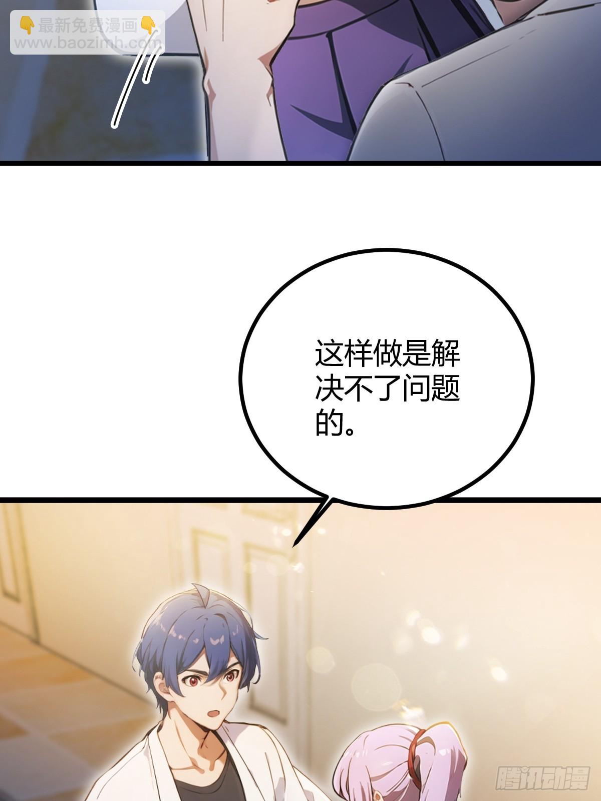 第116话 快把生米煮成熟饭-第119话