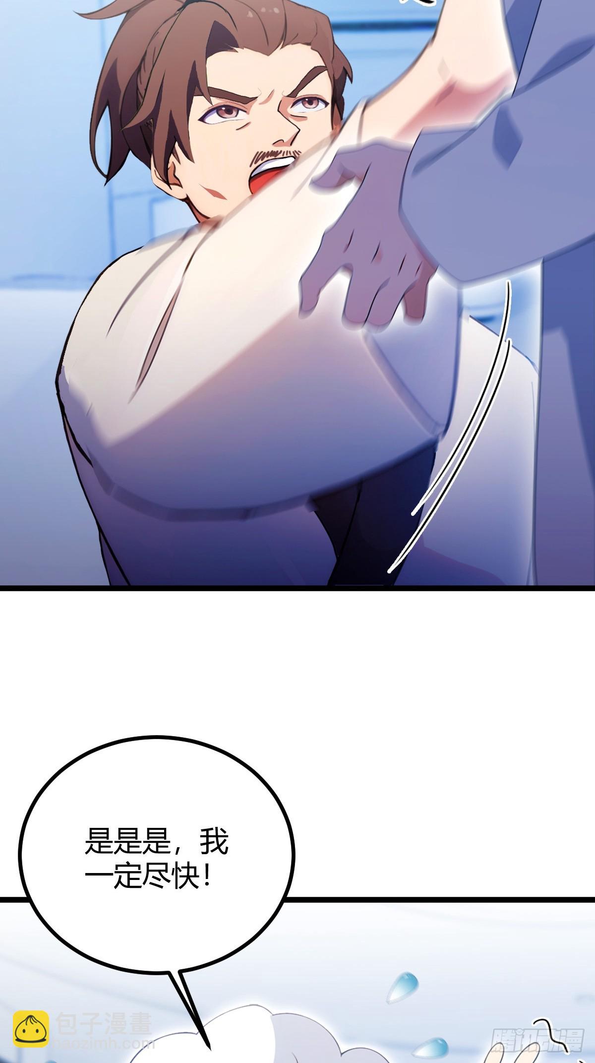 第116话 快把生米煮成熟饭-第119话