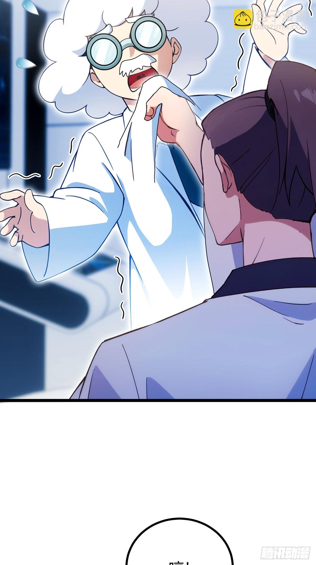 第116话 快把生米煮成熟饭-第119话