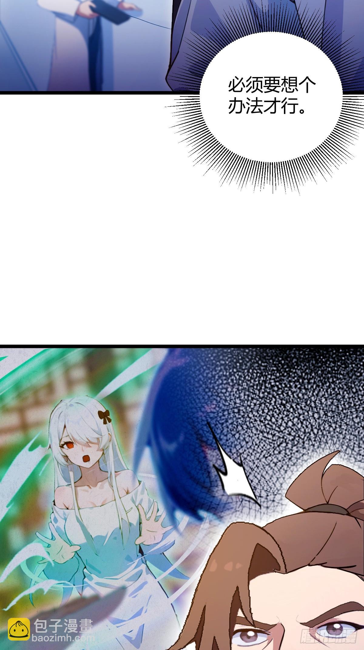 第116话 快把生米煮成熟饭-第119话