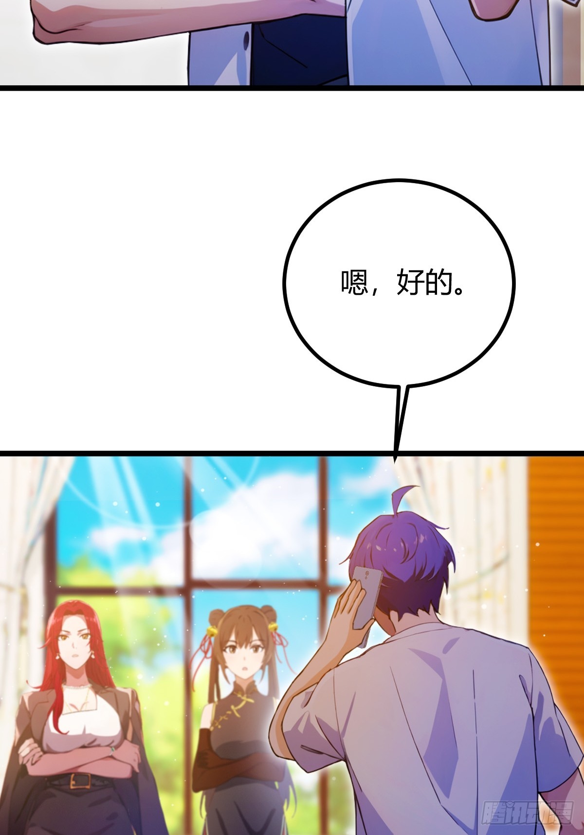 第118话 我需要于家的帮助-第121话