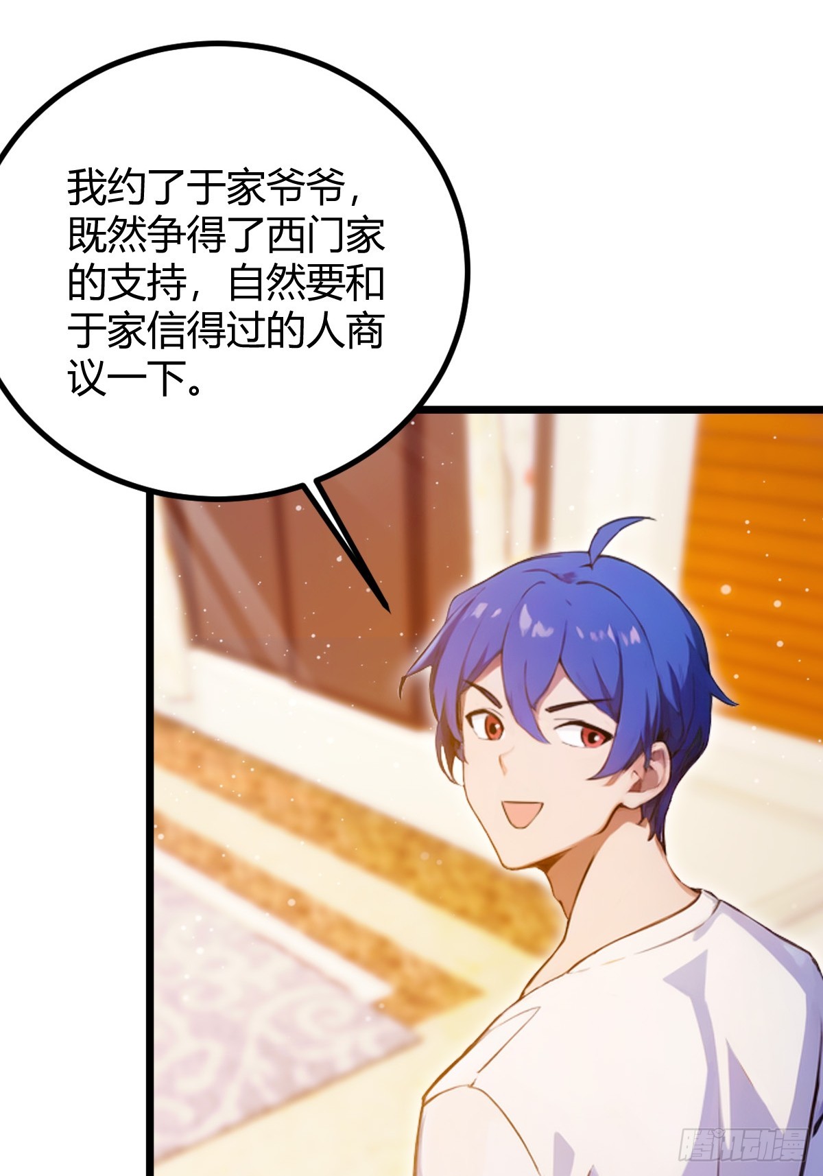 第118话 我需要于家的帮助-第121话