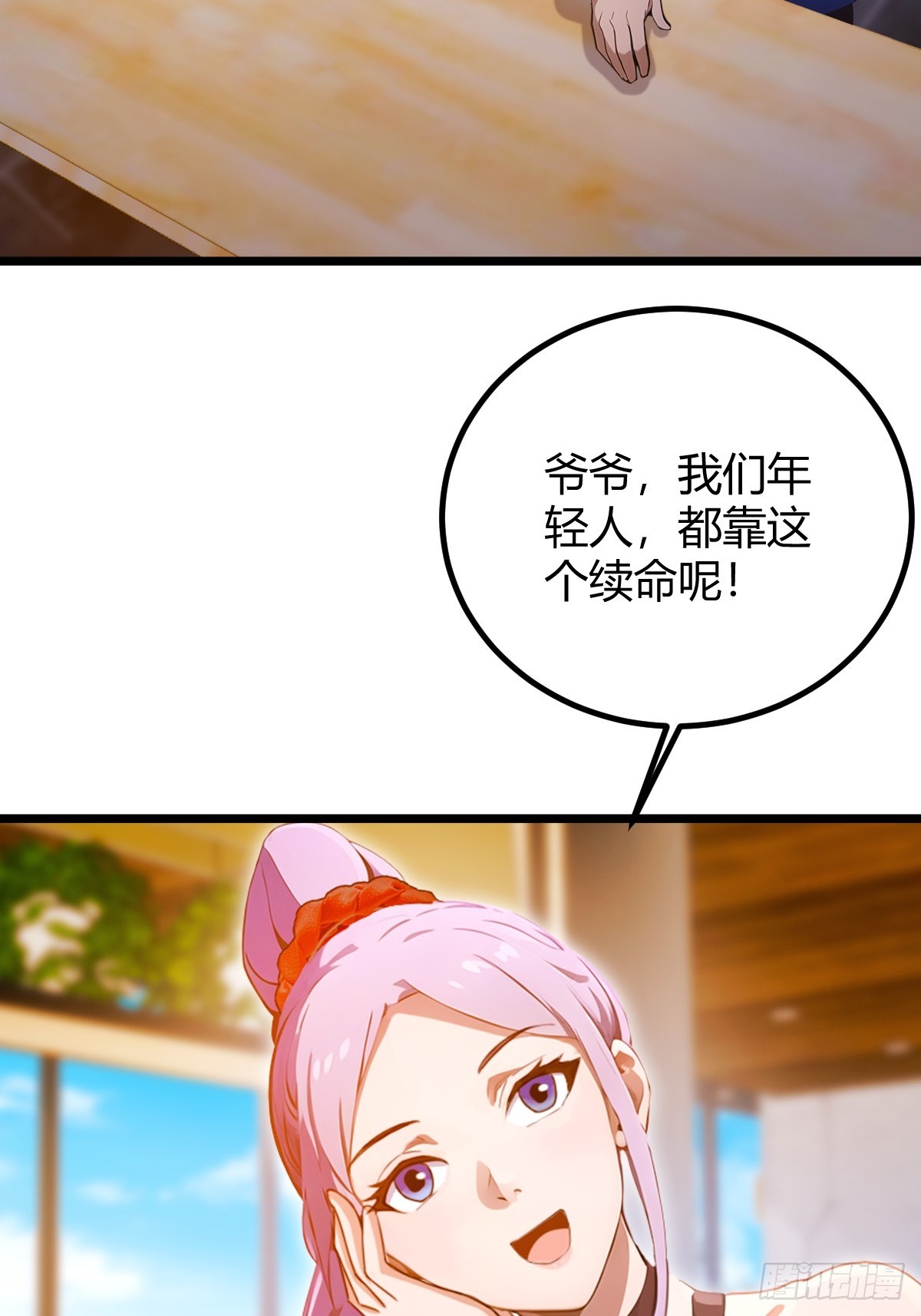 第118话 我需要于家的帮助-第121话