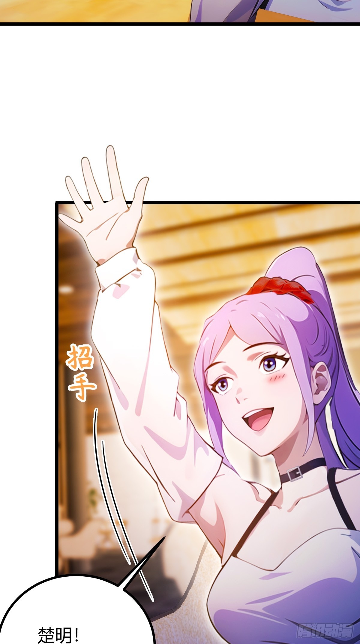 第118话 我需要于家的帮助-第121话