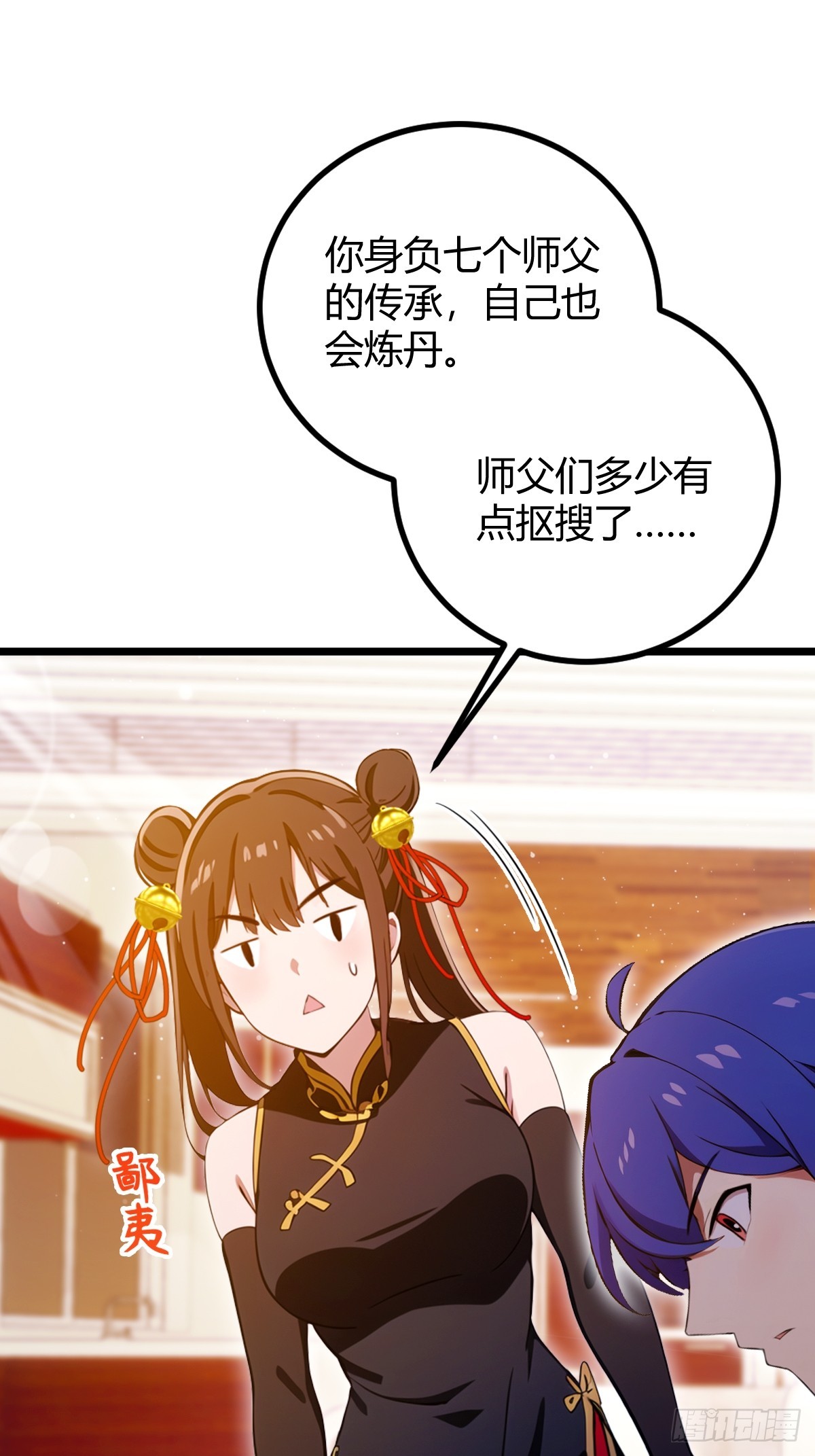 第118话 我需要于家的帮助-第121话