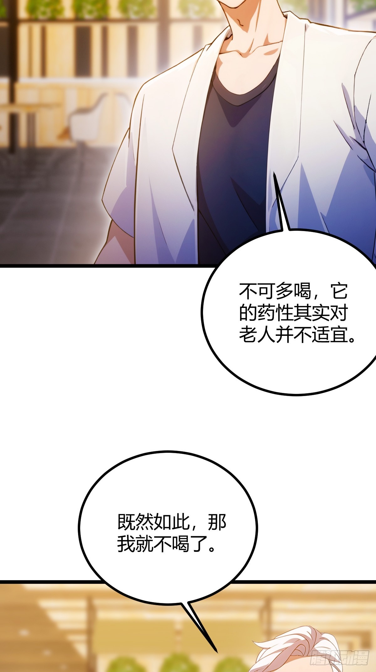 第118话 我需要于家的帮助-第121话