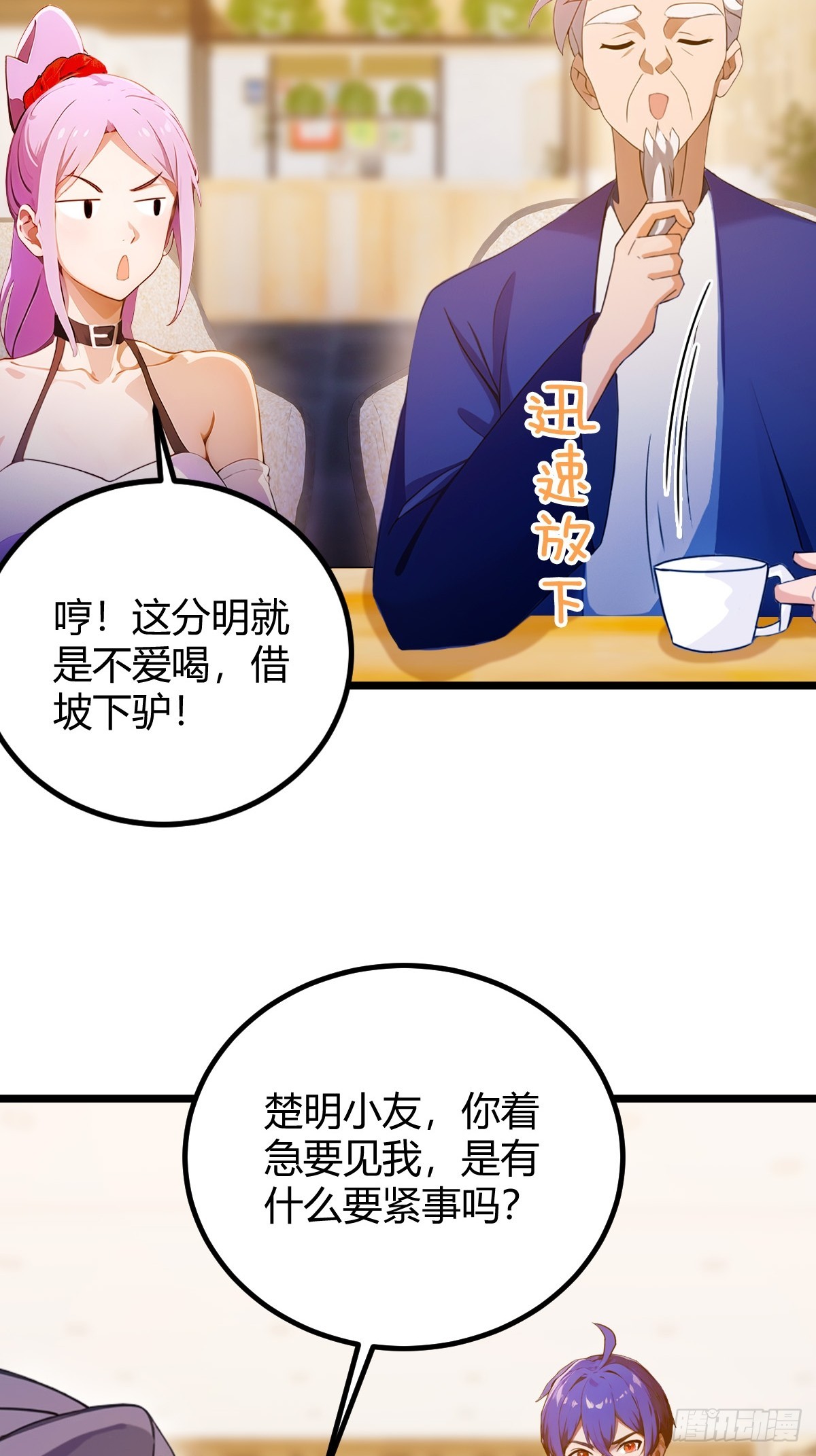 第118话 我需要于家的帮助-第121话