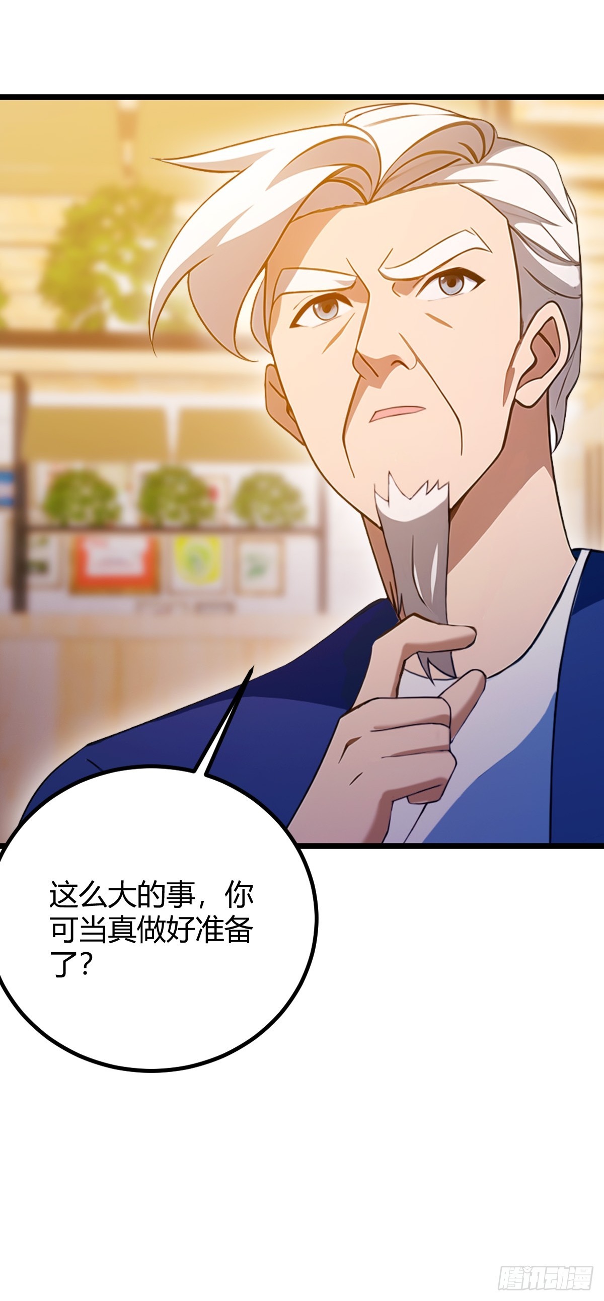 第118话 我需要于家的帮助-第121话