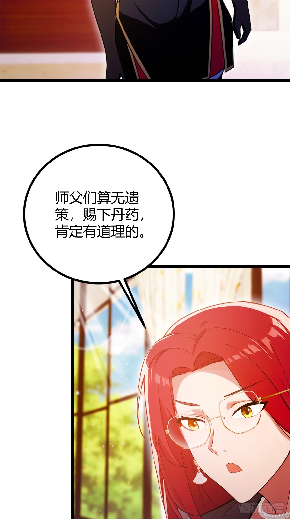 第118话 我需要于家的帮助-第121话