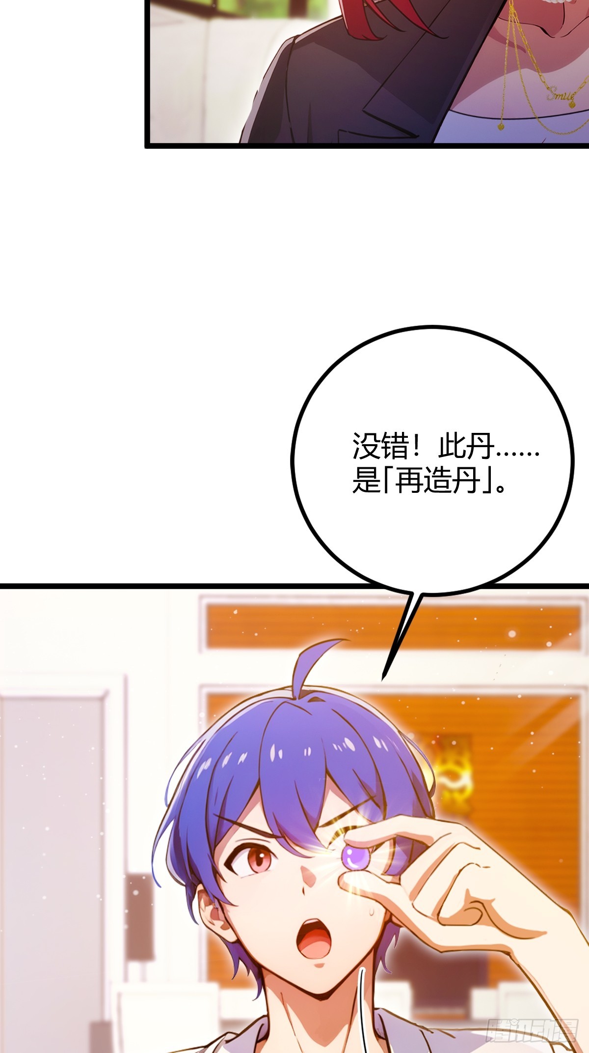 第118话 我需要于家的帮助-第121话