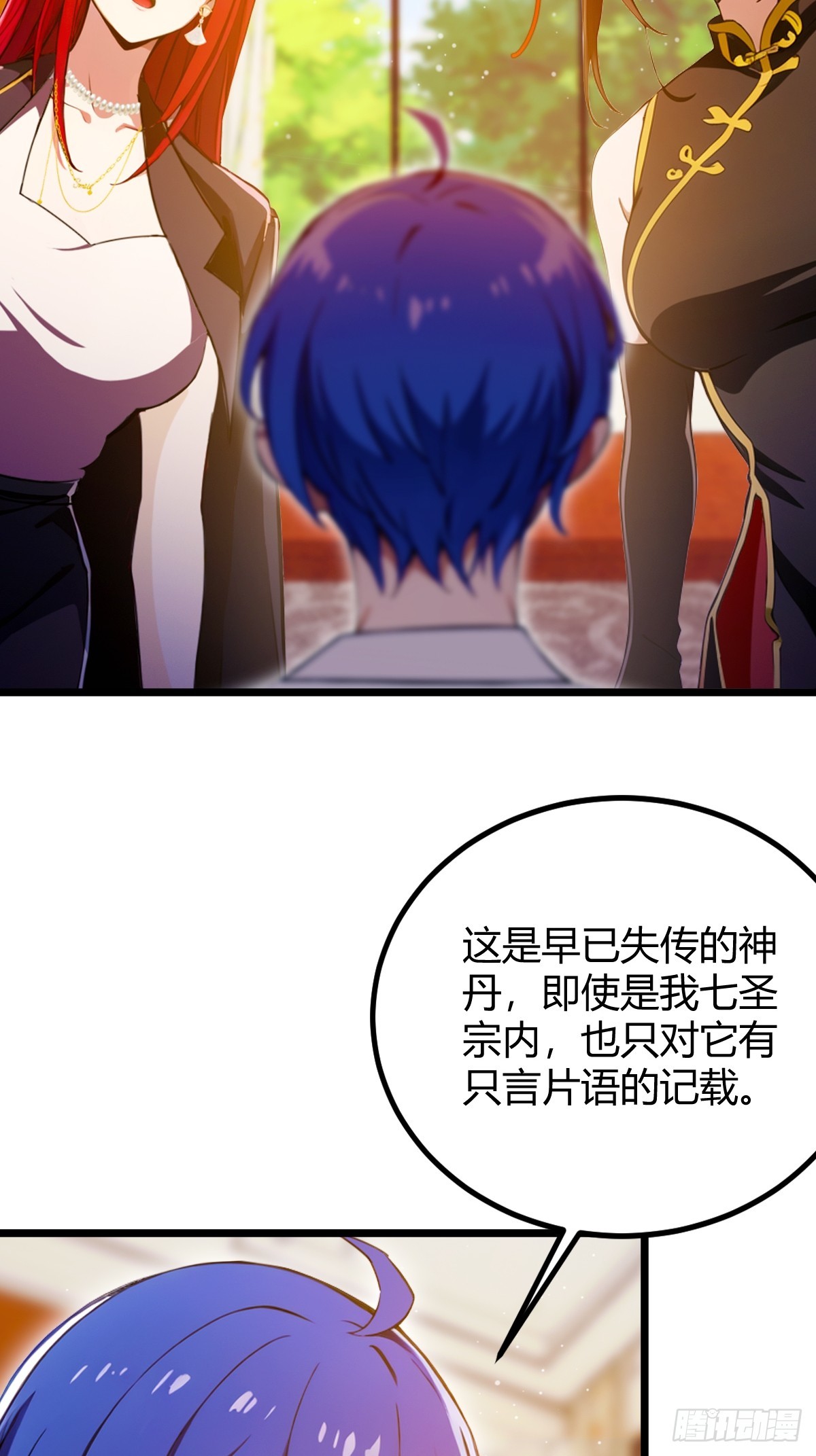 第118话 我需要于家的帮助-第121话