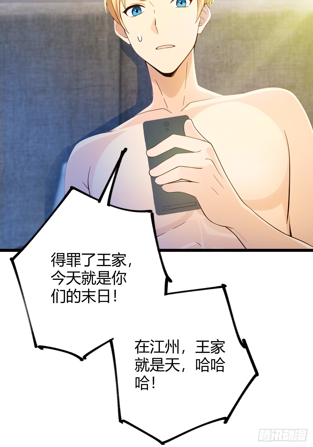 第122话 弄巧成拙-第125话