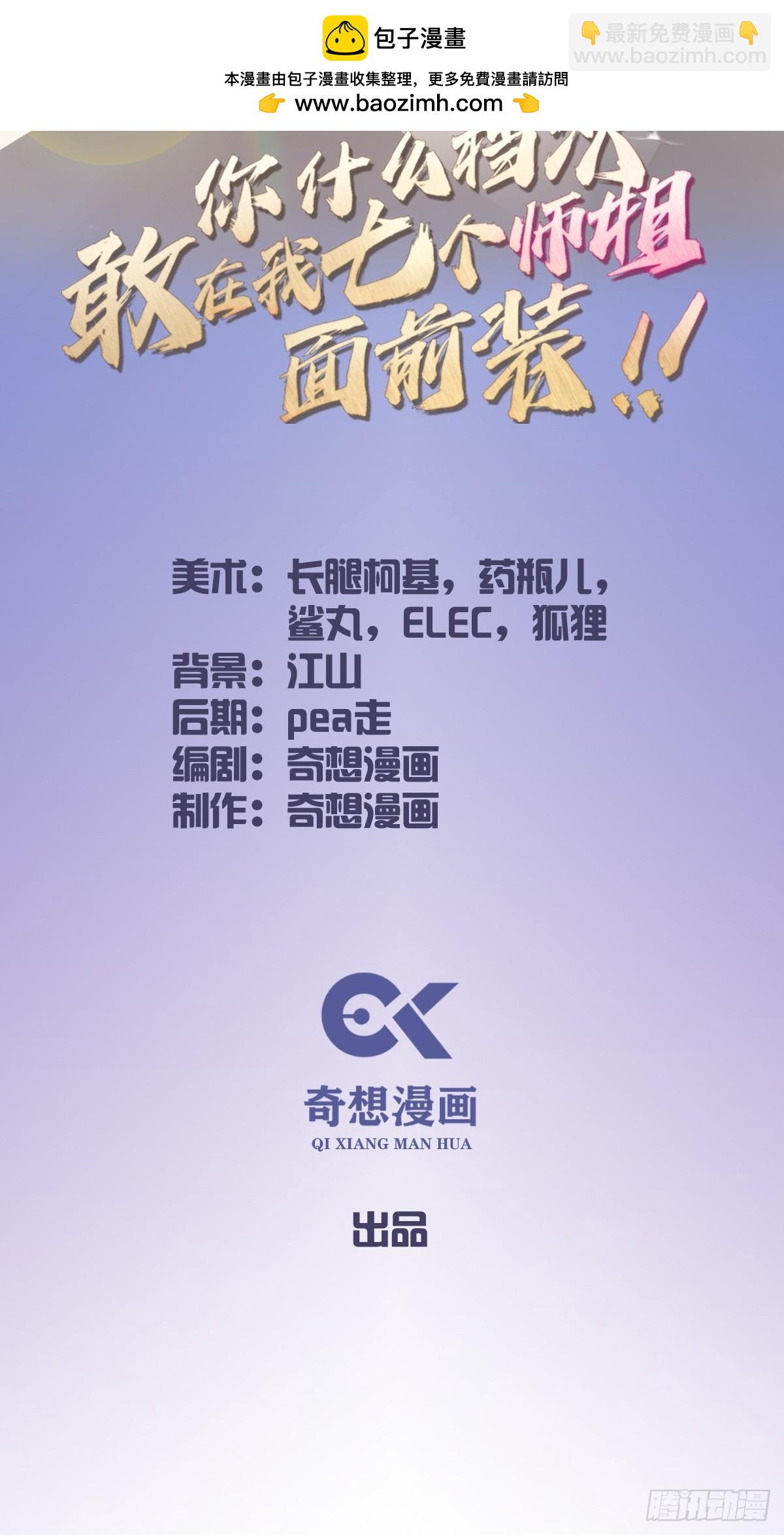 第124话 坦白从严，抗拒更严-第127话