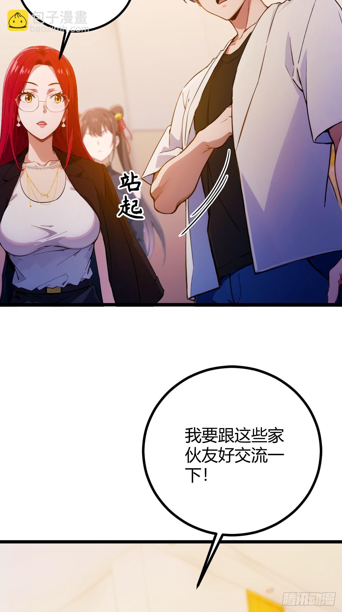 第124话 坦白从严，抗拒更严-第127话