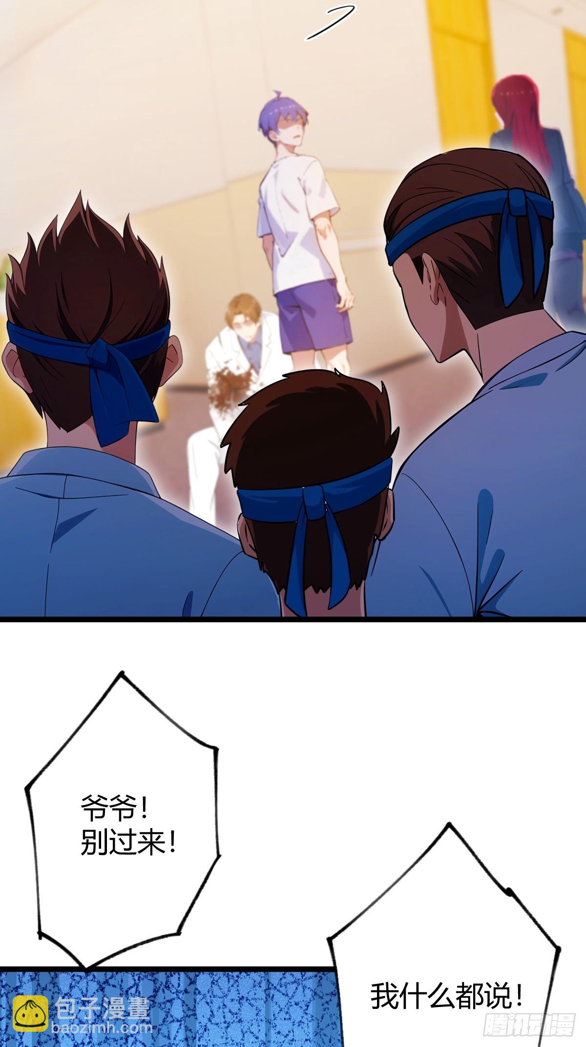 第124话 坦白从严，抗拒更严-第127话