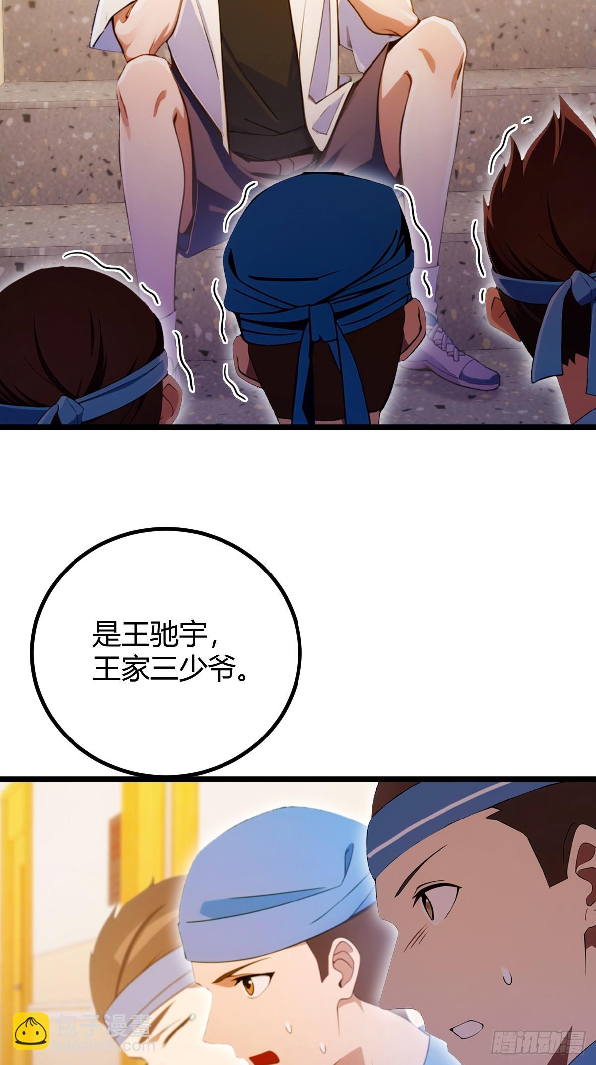 第124话 坦白从严，抗拒更严-第127话