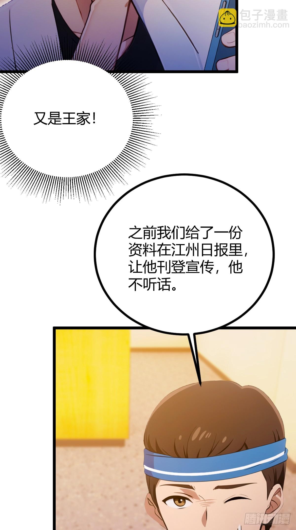 第124话 坦白从严，抗拒更严-第127话