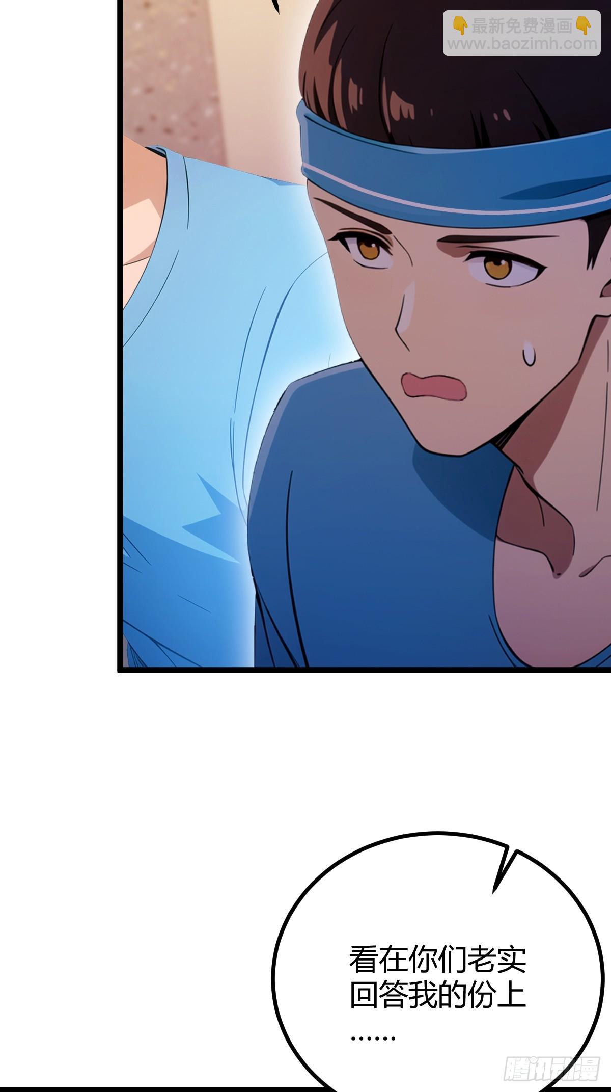 第124话 坦白从严，抗拒更严-第127话