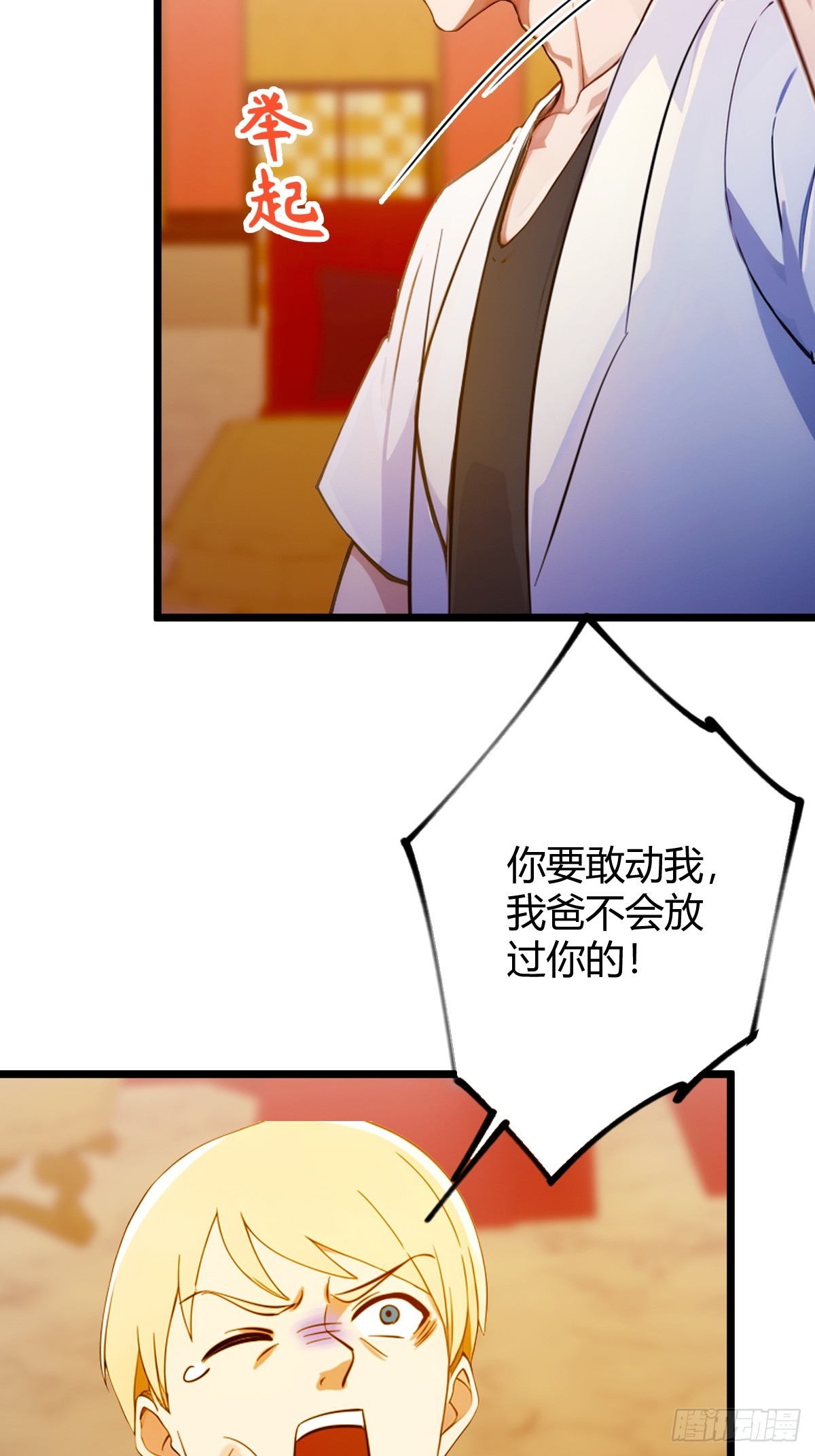 第126话 梁子算是结下了-第129话