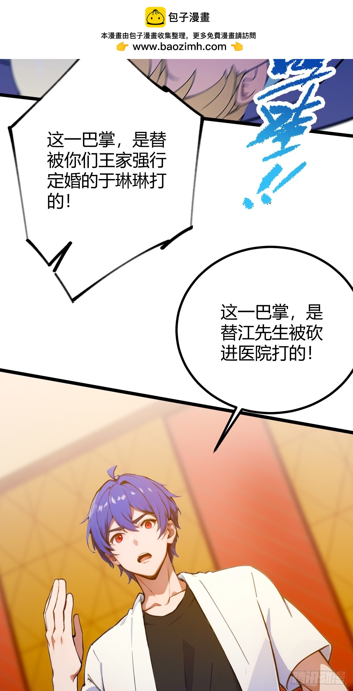 第126话 梁子算是结下了-第129话