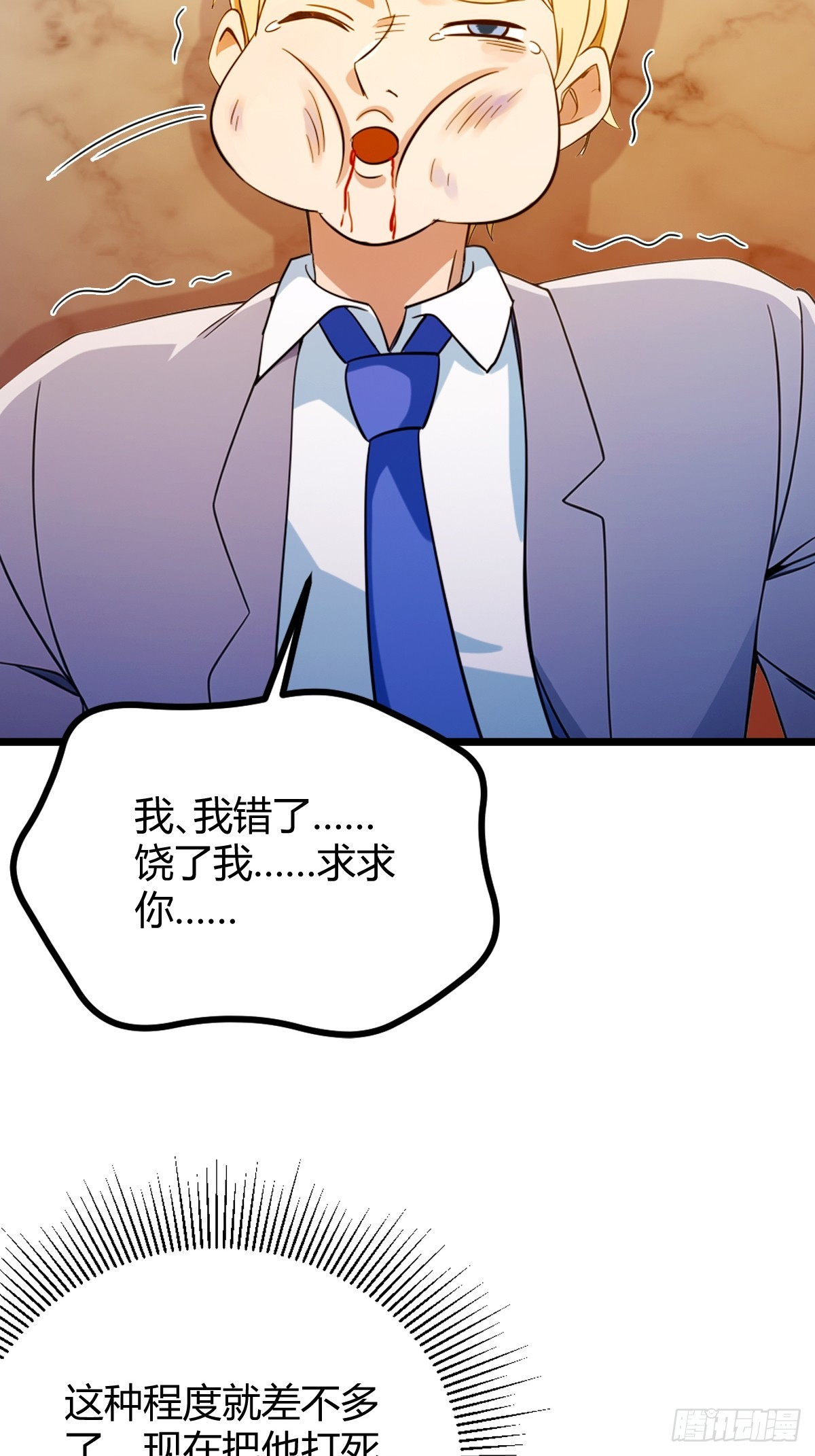 第126话 梁子算是结下了-第129话