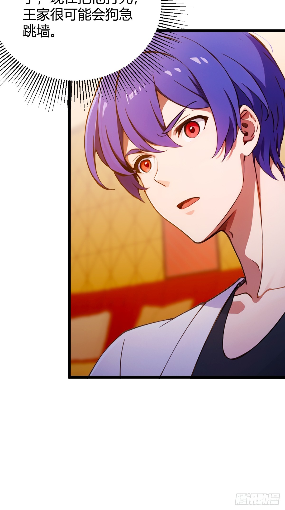 第126话 梁子算是结下了-第129话