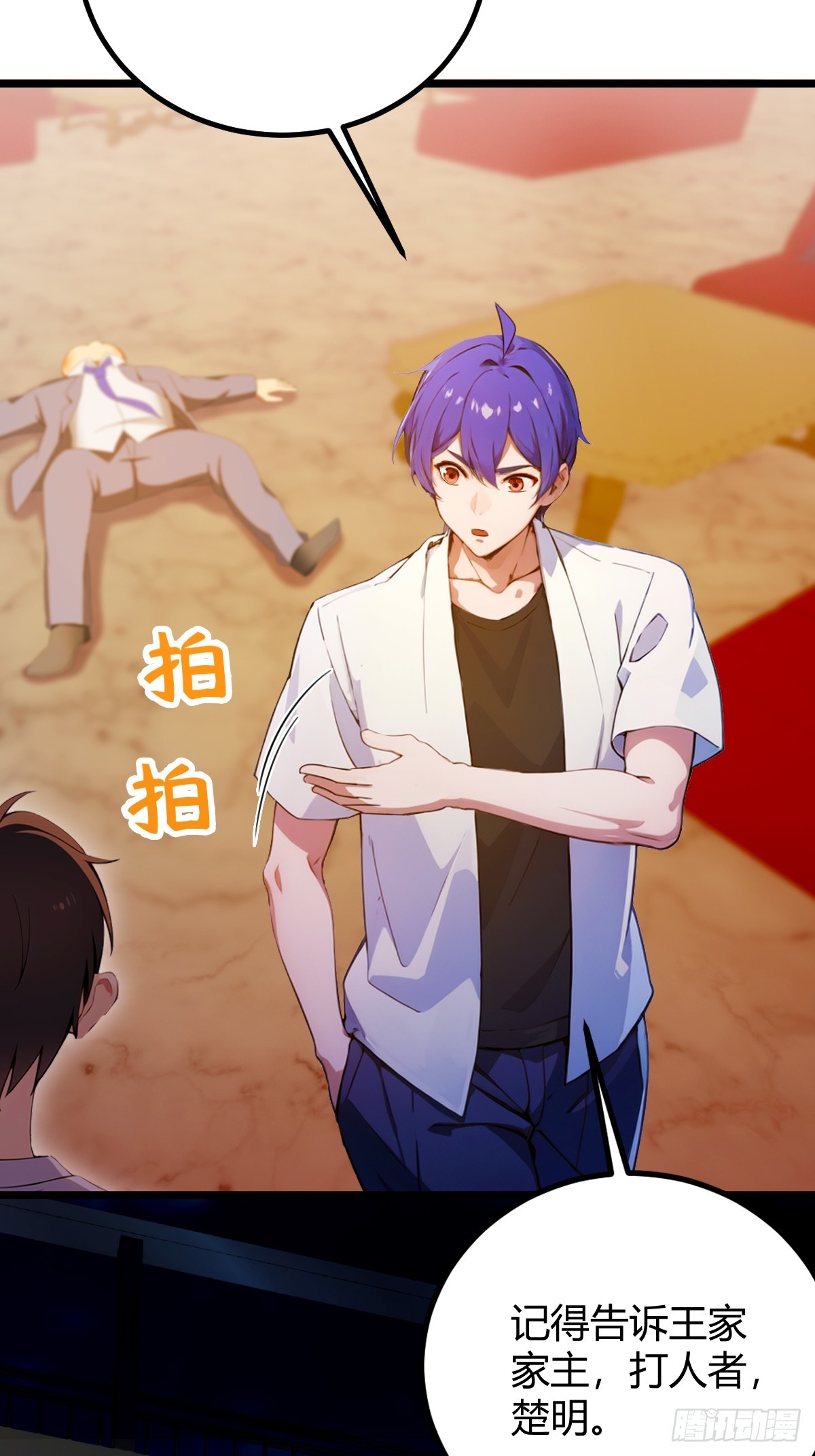 第126话 梁子算是结下了-第129话